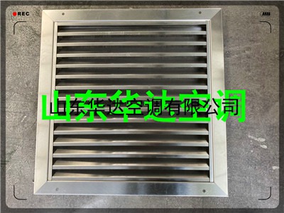 不（bú）鏽鋼百葉風口